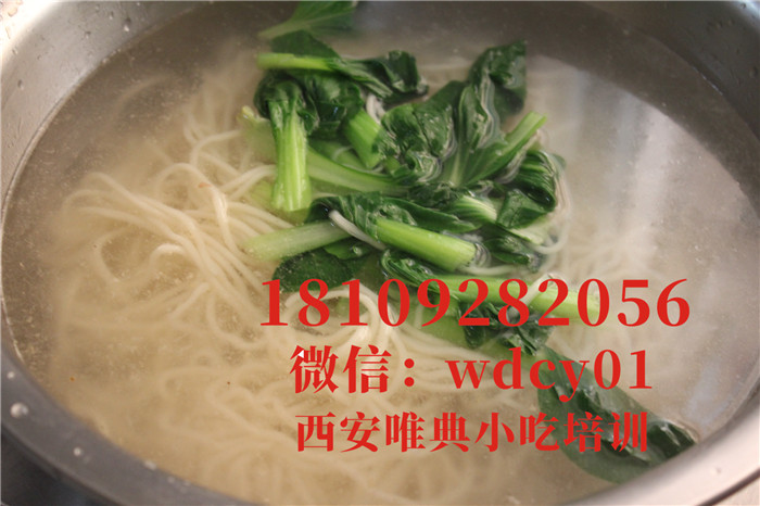 西安排骨面培訓(xùn)