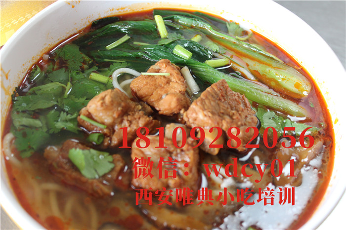 西安排骨面培訓(xùn)