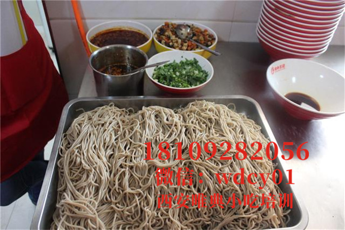 陜西涼拌饸烙培訓