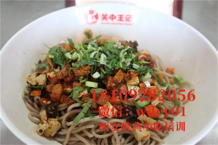 陜西涼拌饸烙培訓