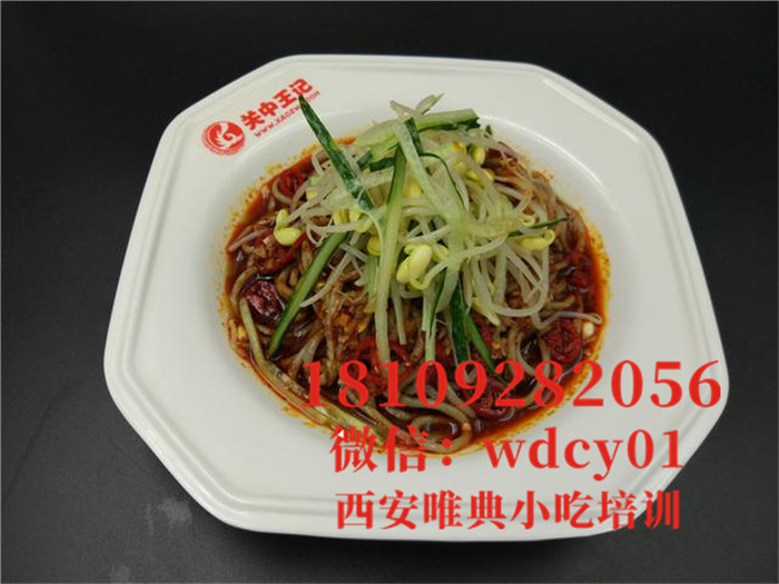 陜西涼拌饸烙培訓