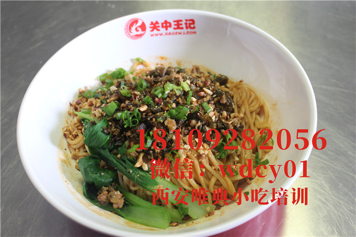 陜西擔(dān)擔(dān)面培訓(xùn)