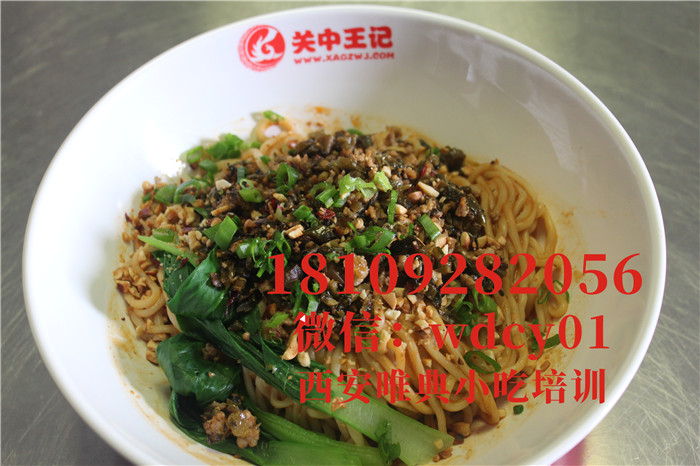 陜西擔(dān)擔(dān)面培訓(xùn)