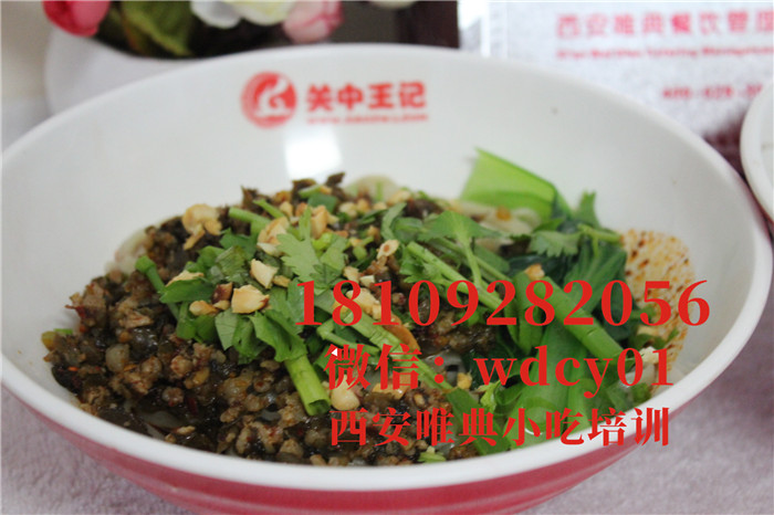 陜西擔(dān)擔(dān)面培訓(xùn)