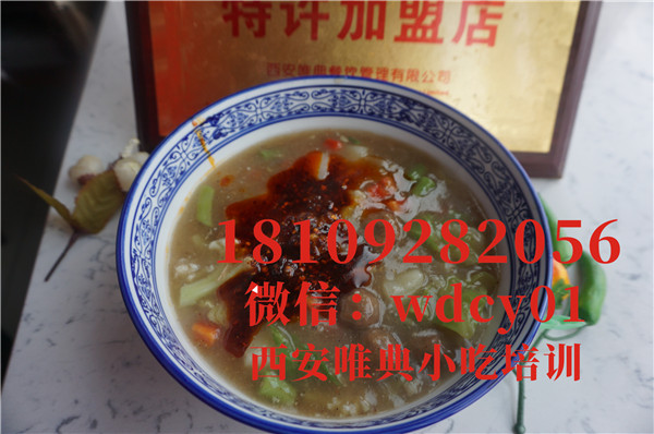 陜西肉丸胡辣湯培訓(xùn),陜西小吃培訓(xùn)