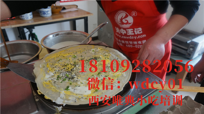 陜西煎餅果子培訓,陜西小吃培訓