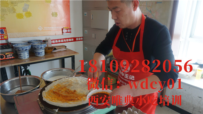 陜西煎餅果子培訓,陜西小吃培訓
