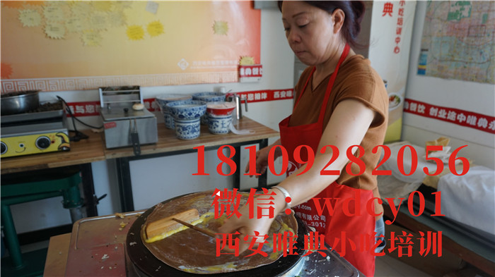 陜西煎餅果子培訓,陜西小吃培訓