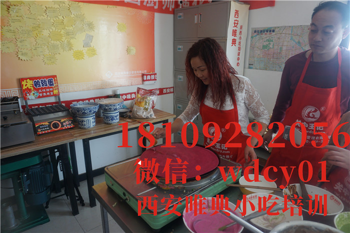 陜西煎餅果子培訓,陜西小吃培訓