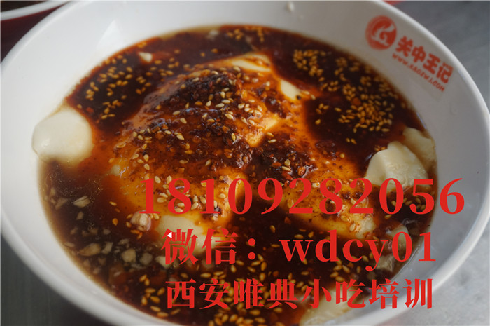 陜西豆腐腦培訓,陜西小吃培訓