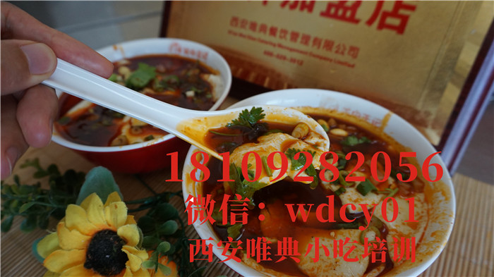 陜西豆腐腦培訓,陜西小吃培訓