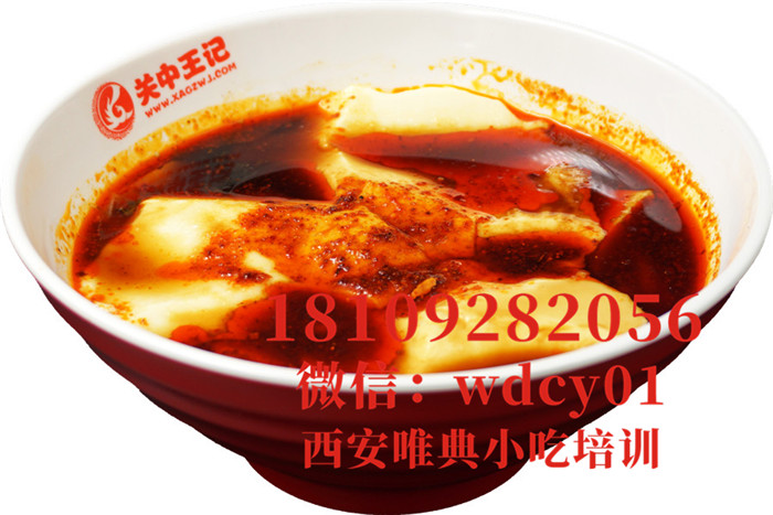 陜西乾縣豆腐腦培訓,陜西小吃培訓