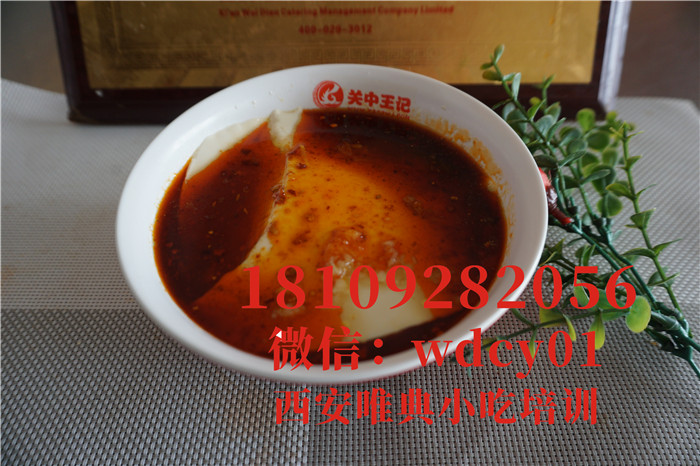 陜西乾縣豆腐腦培訓,陜西小吃培訓