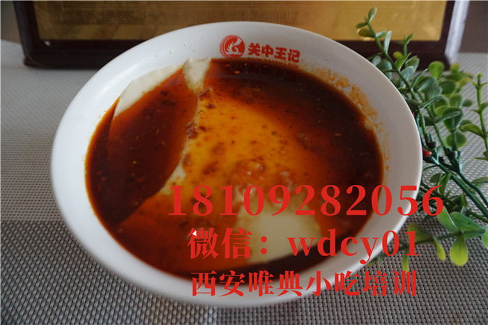 陜西乾縣豆腐腦培訓,陜西小吃培訓