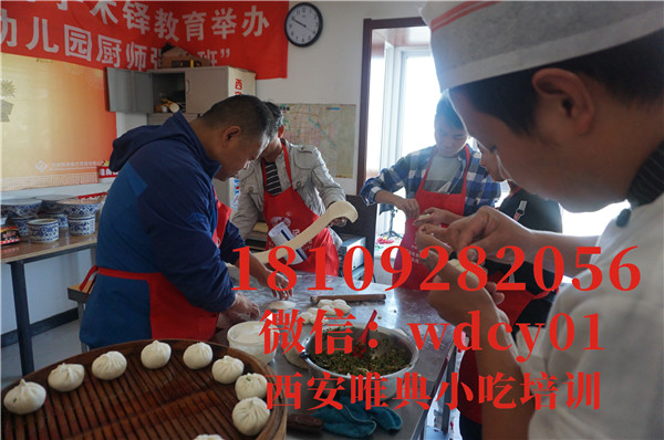 陜西大包子培訓,陜西大包子培訓