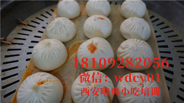 陜西大包子培訓,陜西大包子培訓