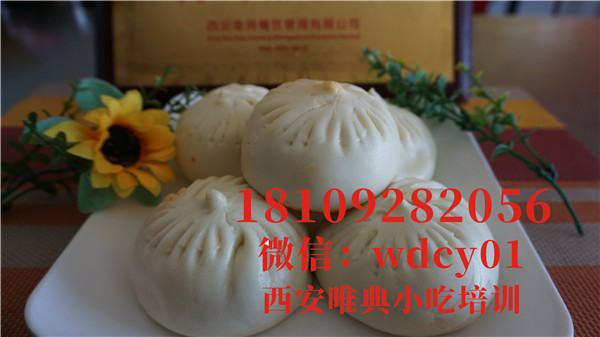 陜西大包子培訓,陜西大包子培訓