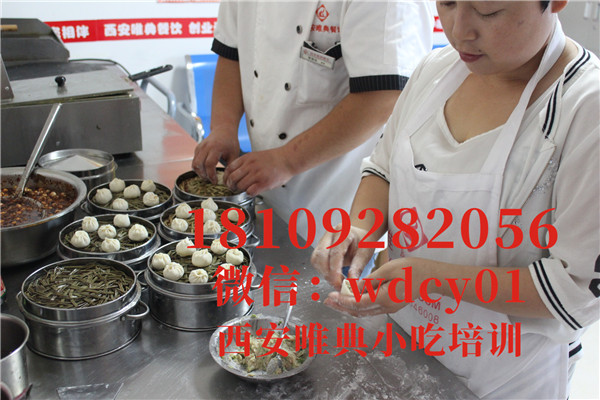 陜西小籠包培訓,陜西小吃培訓