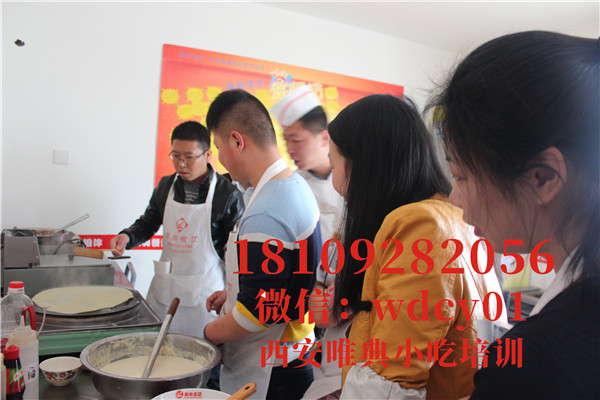 陜西農家煎餅卷菜培訓,陜西小吃培訓