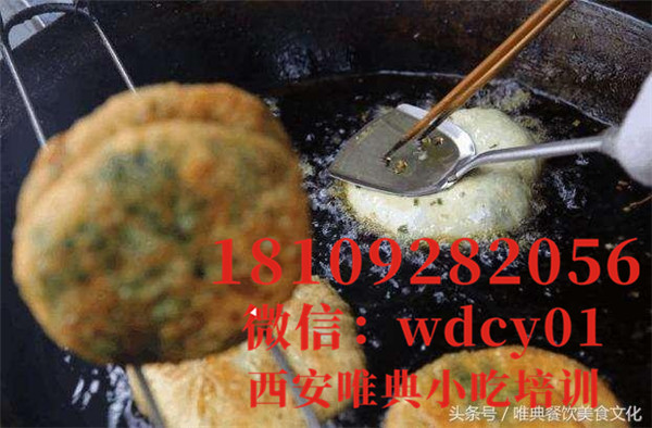 陜西菜盒子培訓