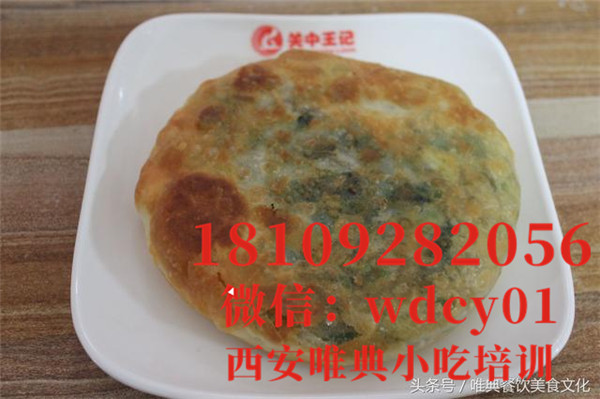 陜西菜盒子培訓