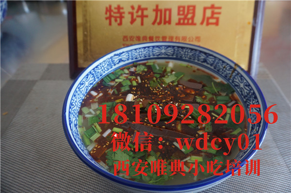 陜西粉湯羊血培訓