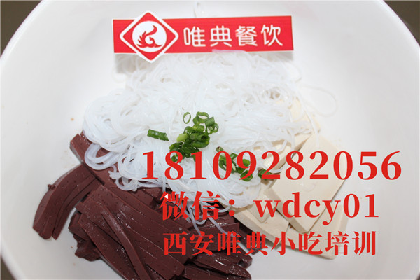 陜西粉湯羊血培訓