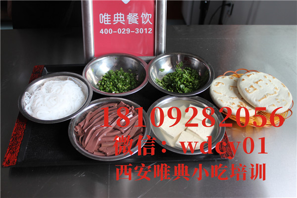 陜西粉湯羊血培訓