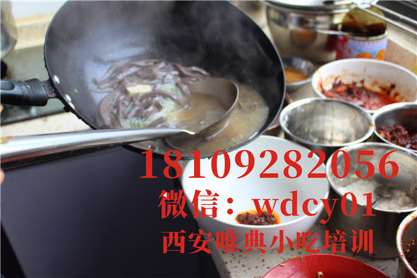 陜西粉湯羊血培訓