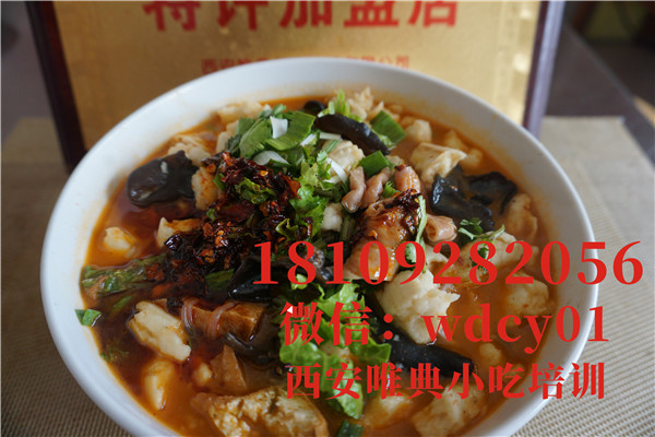 陜西小炒葫蘆頭泡饃培訓(xùn)
