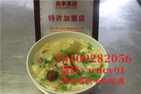 陜西三鮮煮饃培訓
