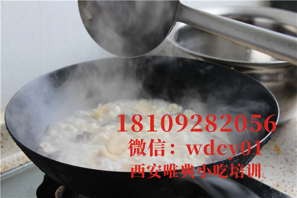 陜西三鮮煮饃培訓