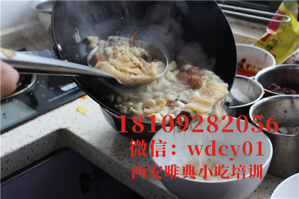 陜西三鮮煮饃培訓