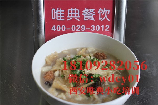 陜西三鮮煮饃培訓