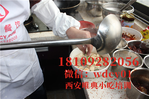 陜西三鮮煮饃培訓