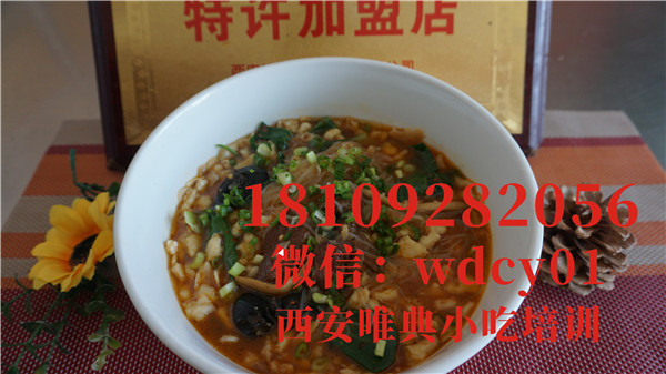 西安小炒泡饃培訓