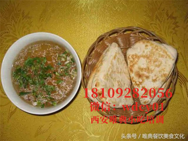 陜西小吃培訓