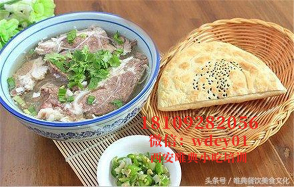 陜西小吃培訓