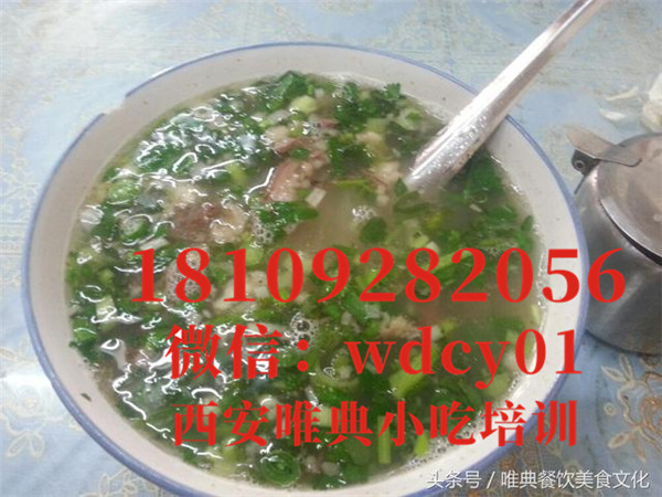 陜西羊雜湯培訓(xùn)