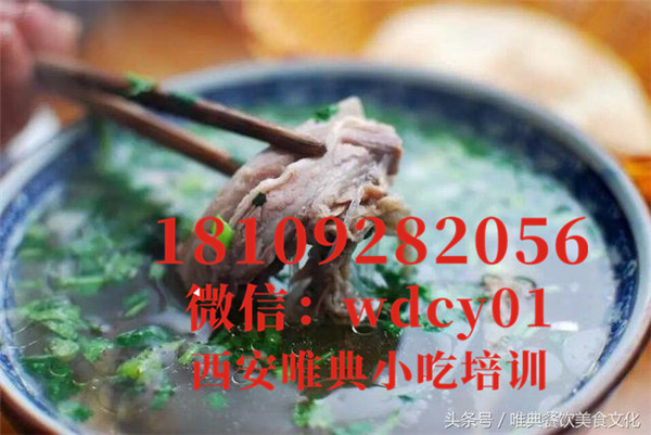 陜西羊雜湯培訓(xùn)