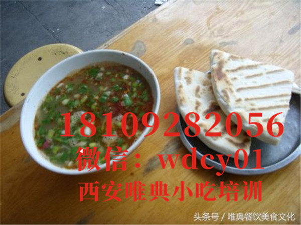陜西羊雜湯培訓(xùn)