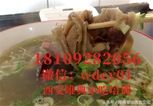 陜西羊雜湯培訓(xùn)