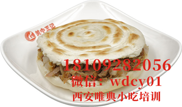 陜西肉夾饃