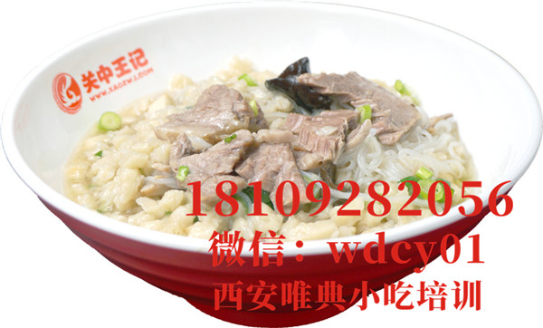 羊肉泡饃