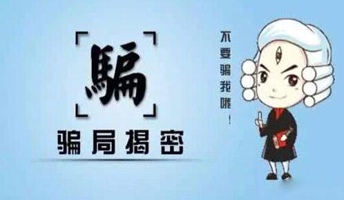 騙人！騙錢！餐飲加盟的騙局？