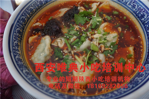 酸湯水餃培訓(xùn)