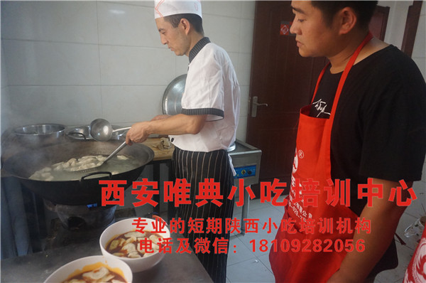 酸湯水餃培訓(xùn)