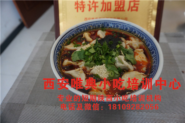 酸湯水餃培訓(xùn)