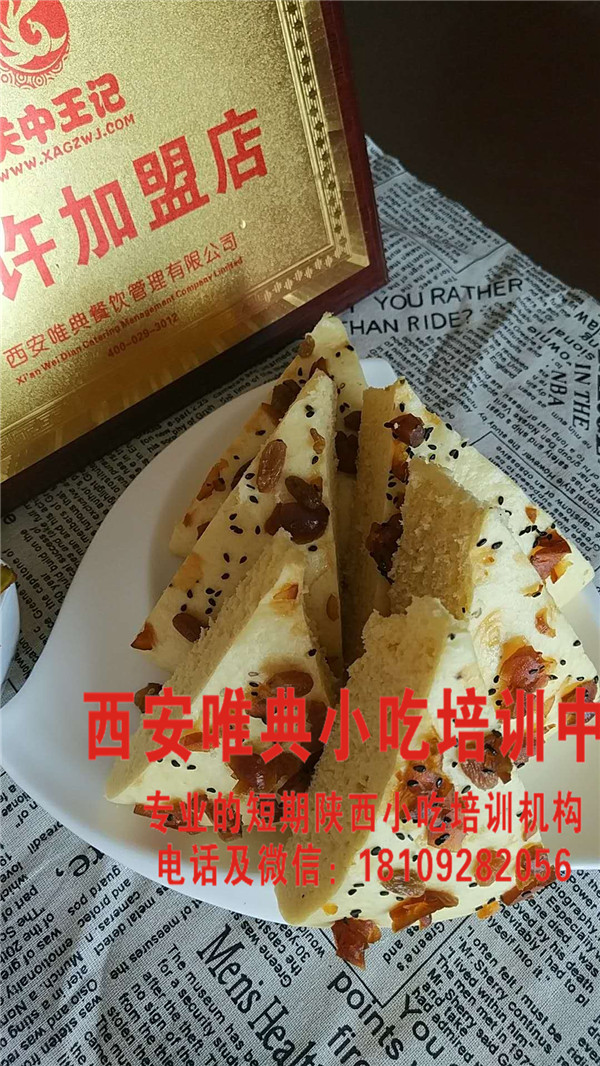 發糕培訓