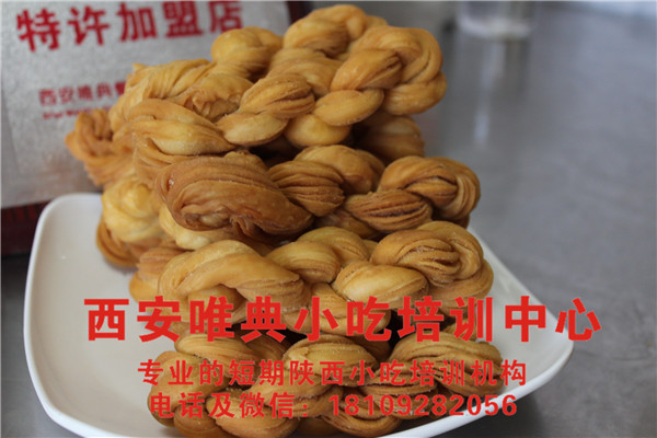 麻花培訓(xùn)